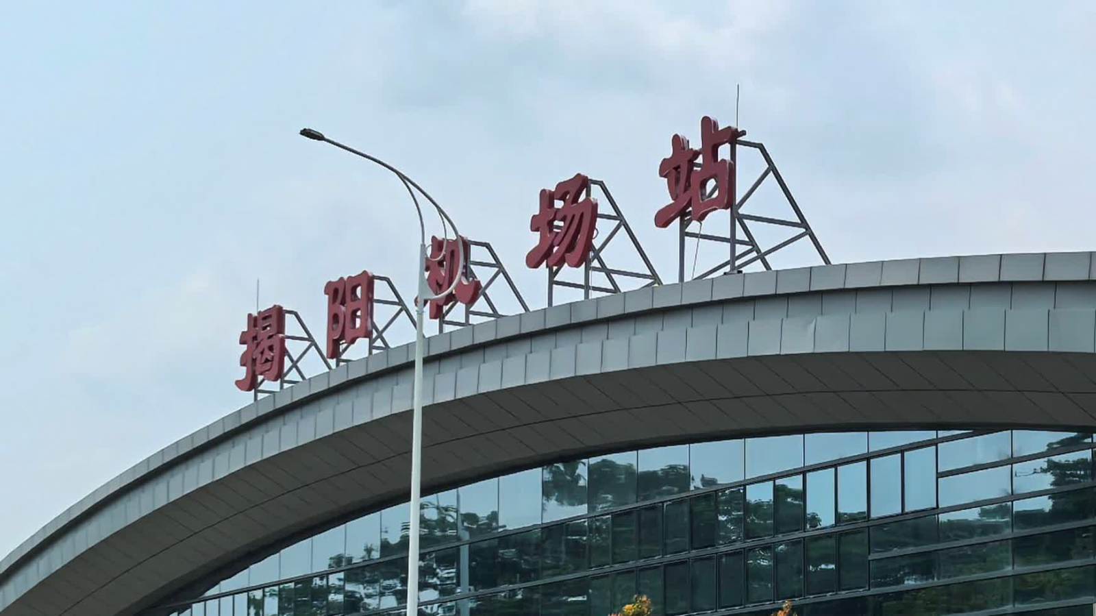 揭陽機場站升級！國鐵廣州局最新運行圖今起實施