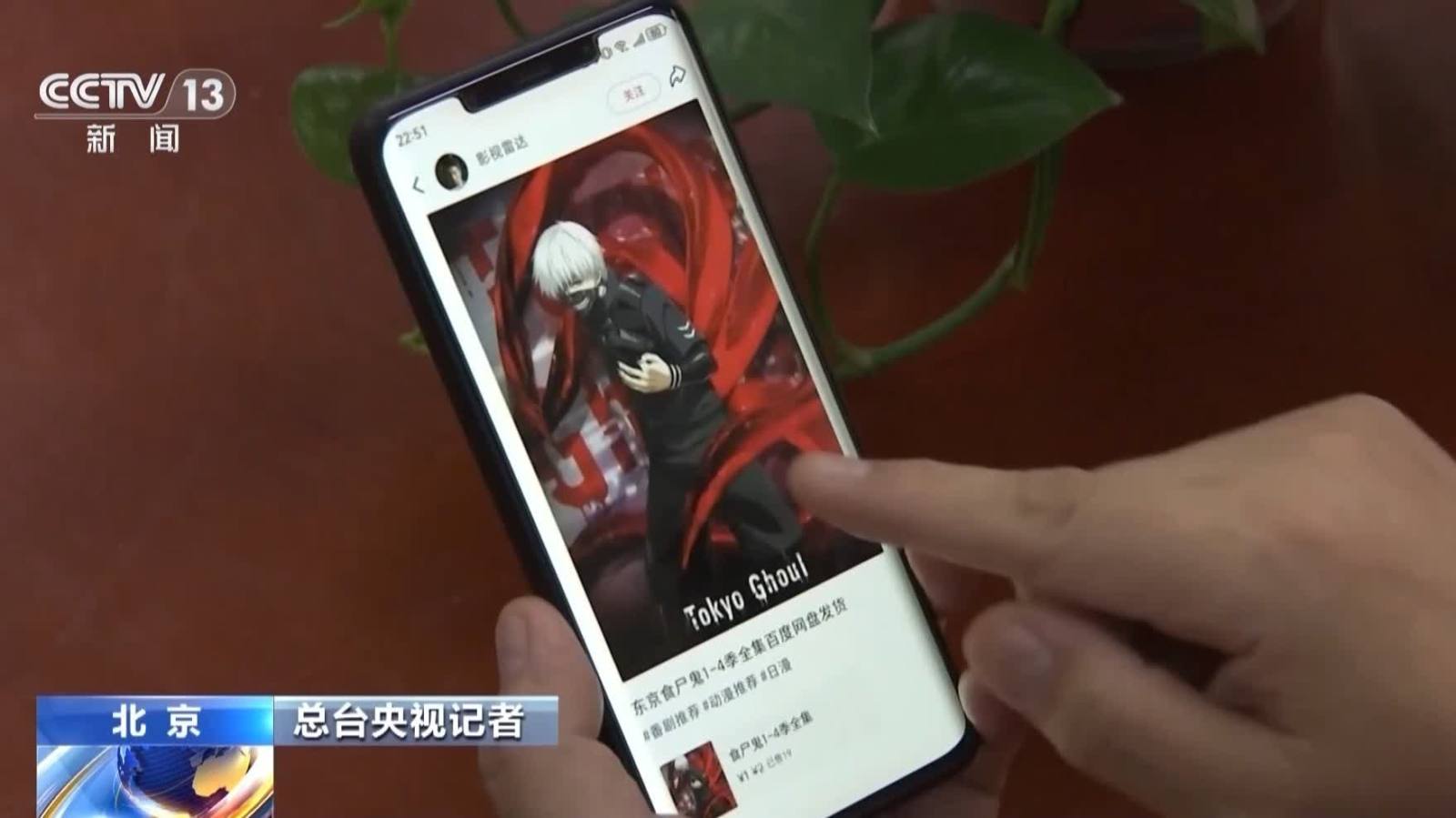 多平台下架「暗黑動漫」相關產品和視頻