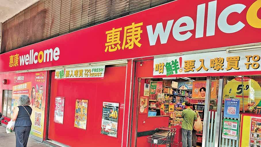 惠康百佳傳謀合併 超市變陣求生　零售市場早釀巨變