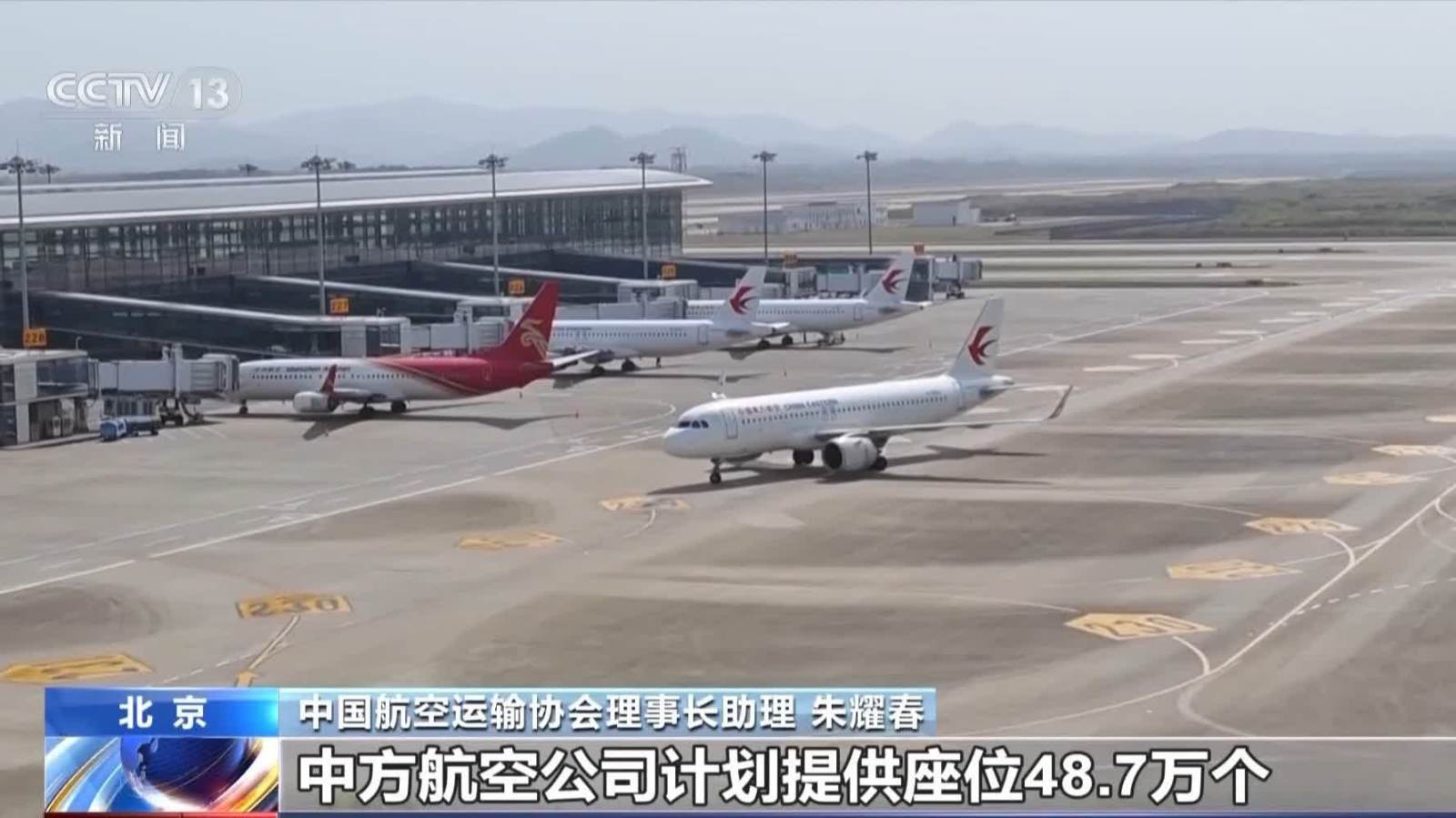 「五一」臨近航班遭取消？航空公司：優先簽轉 保障旅客順利成行