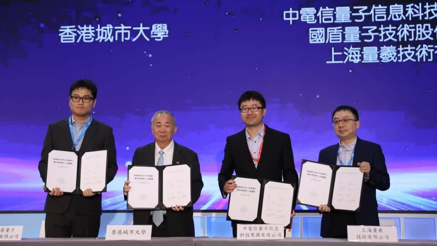 城大牽頭成立量子智能產業聯盟 部署香港首台量子計算真機