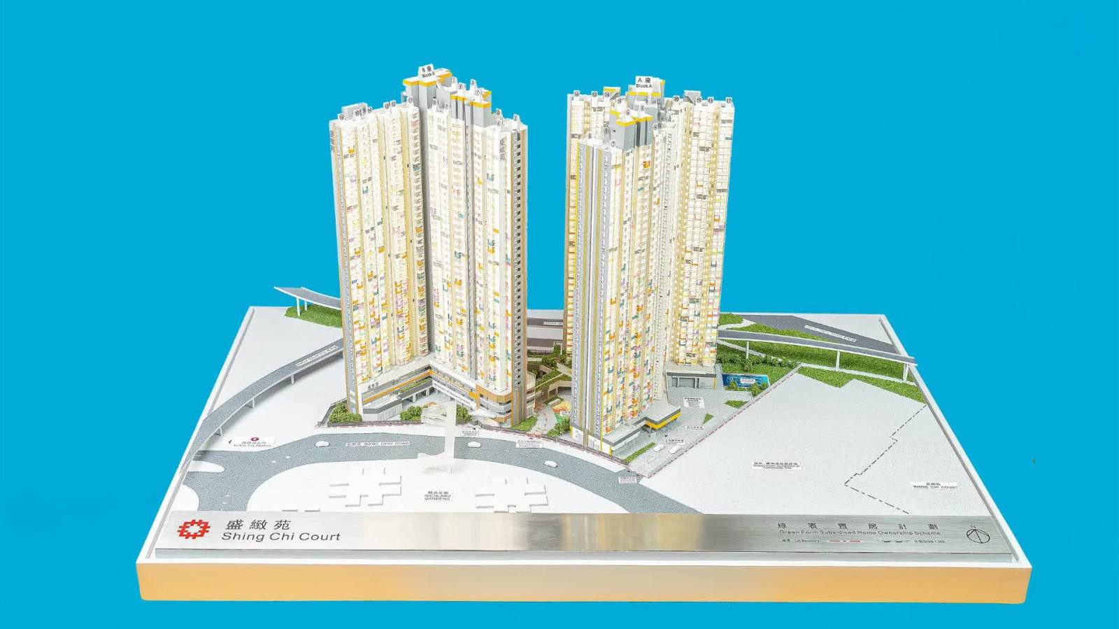 新一期居屋、「綠置居」及「白居二」4.30同步接受申請