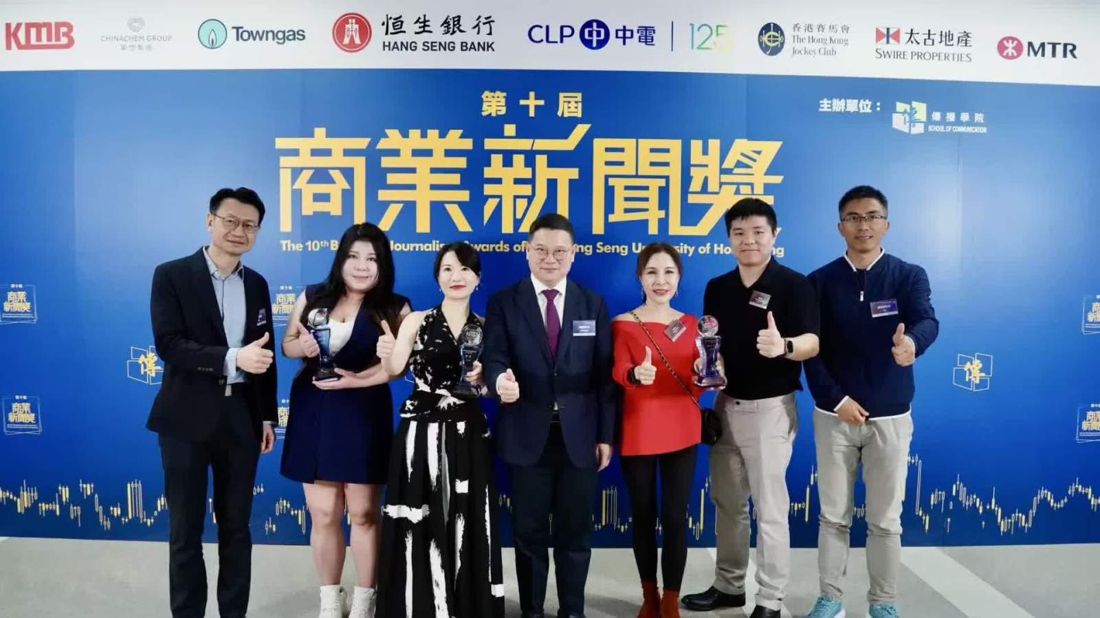 第十屆商業新聞獎頒獎禮　文匯報奪多獎項