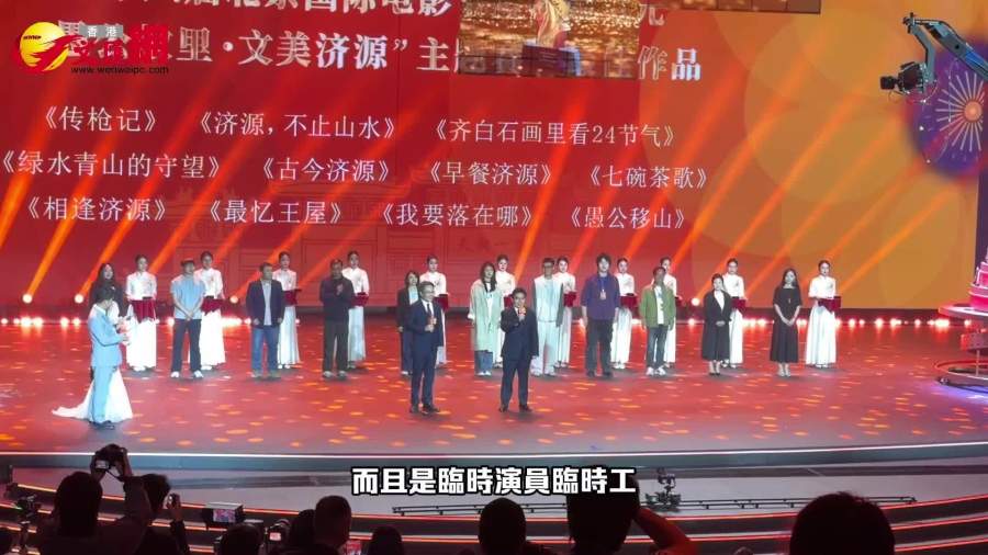 （有片）徐衣顯、張樹庭化身「臨時演員」即興互動 傾情推介「文美濟源」