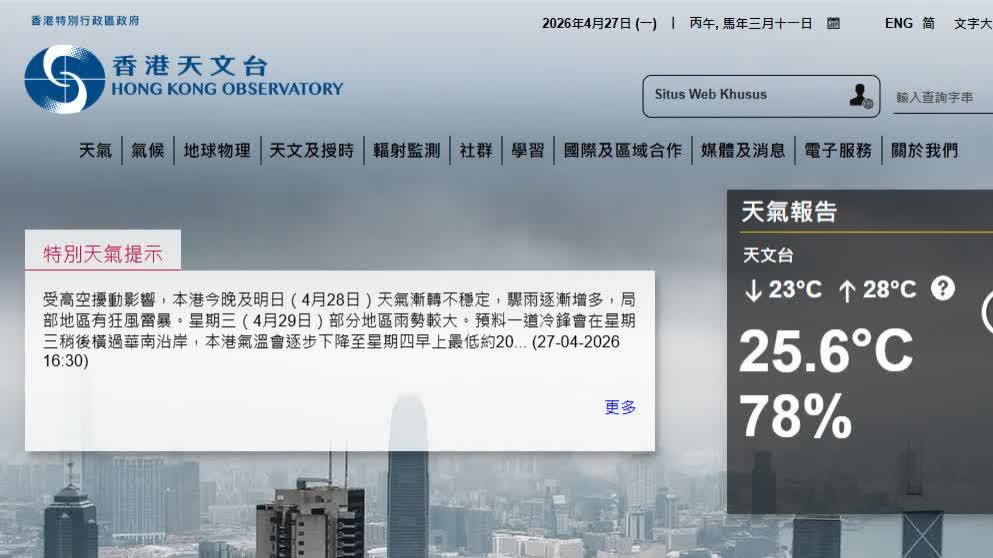 天文台料今晚及明日天氣漸轉不穩定　周三部分地區雨勢較大