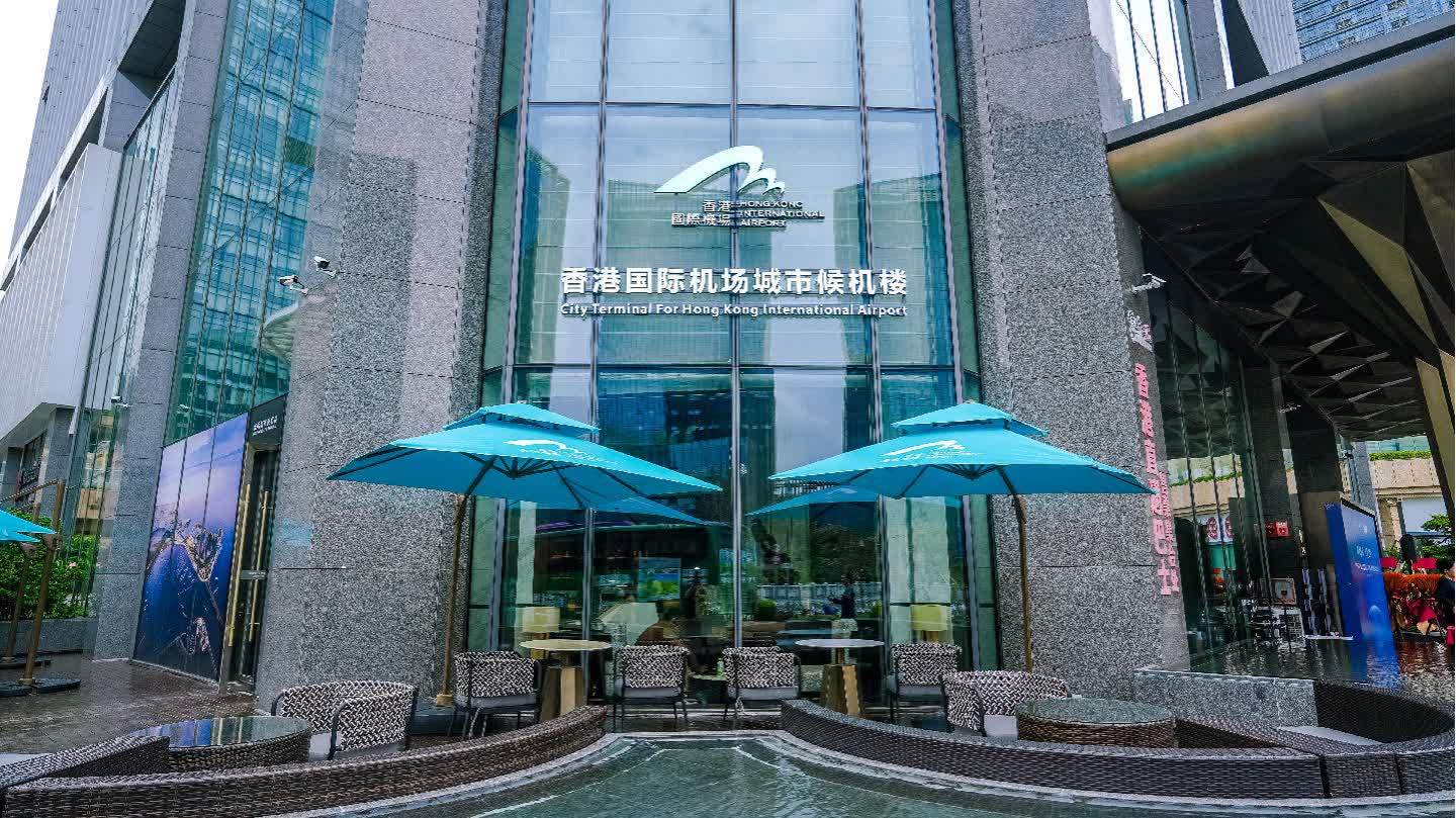 香港國際機場光明城市候機樓　今日正式啟用！