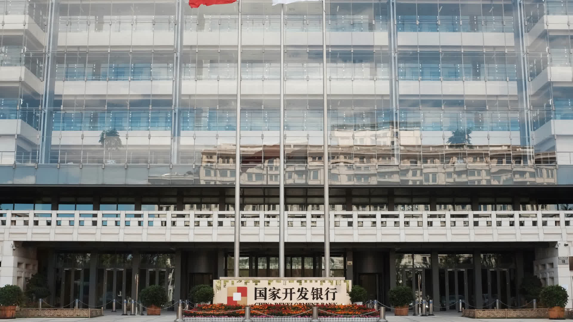 國家開發銀行：一季度發放285.4億元轉貸款　支持外貿小微企業 - 香港文匯網