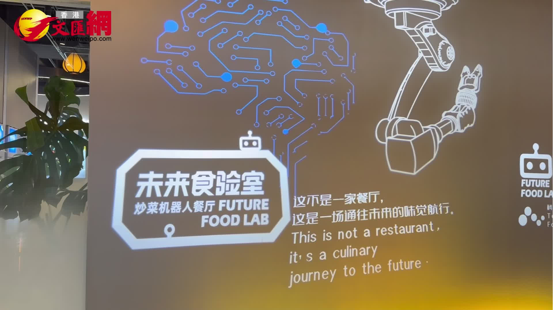 炒菜機器人、高科技果蔬......北京平谷解鎖「從田間到餐桌」的未來生活