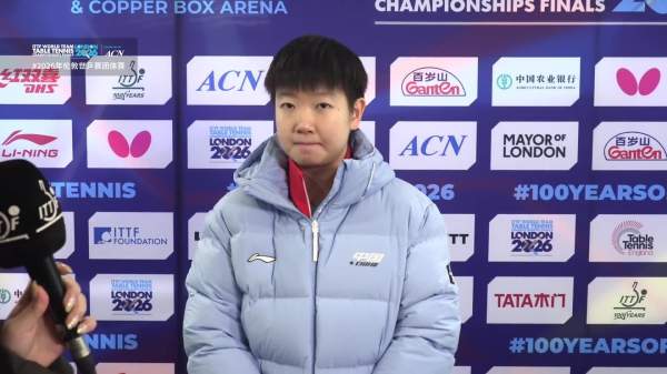（有片）孫穎莎笑了：四五場比賽都抽到我第一個上場！