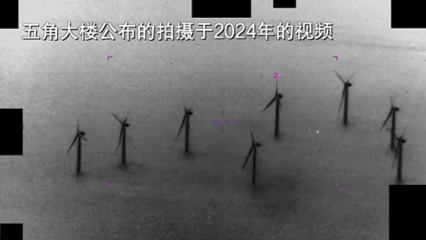 （有片）美國為什麼集中公布UFO檔案 ？