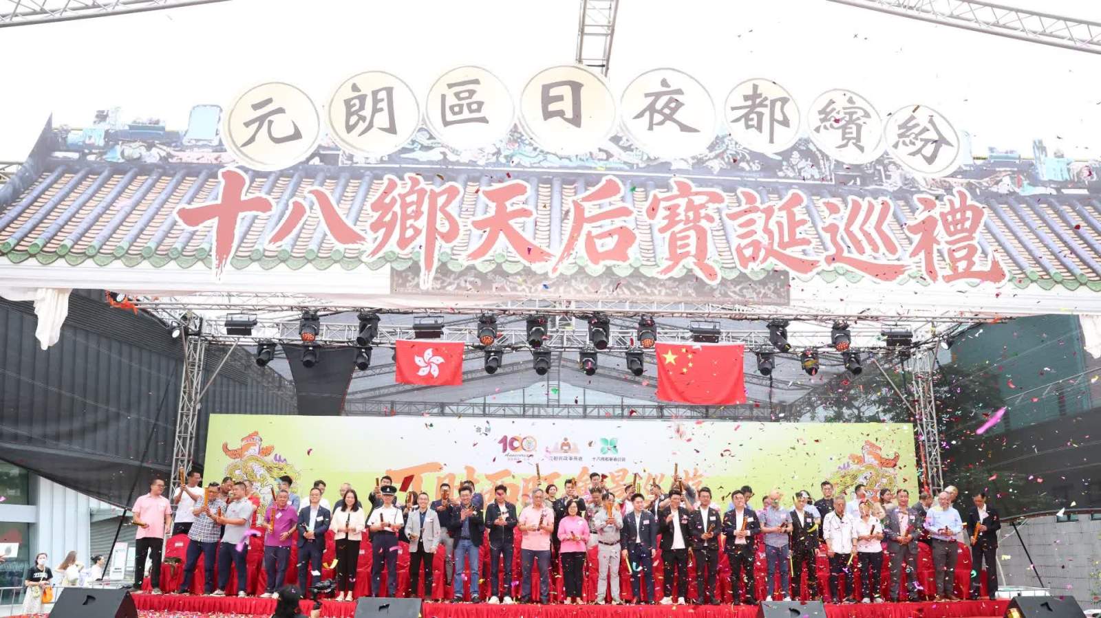 圖集｜元朗天后誕巡遊熱鬧上演