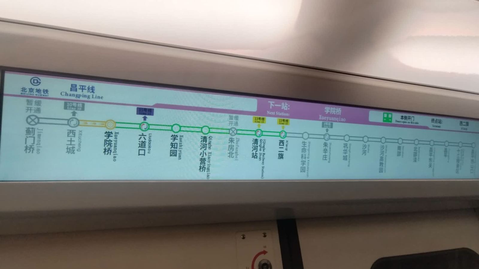 5月10日起　北京部分地鐵線試點「攜單車乘地鐵」