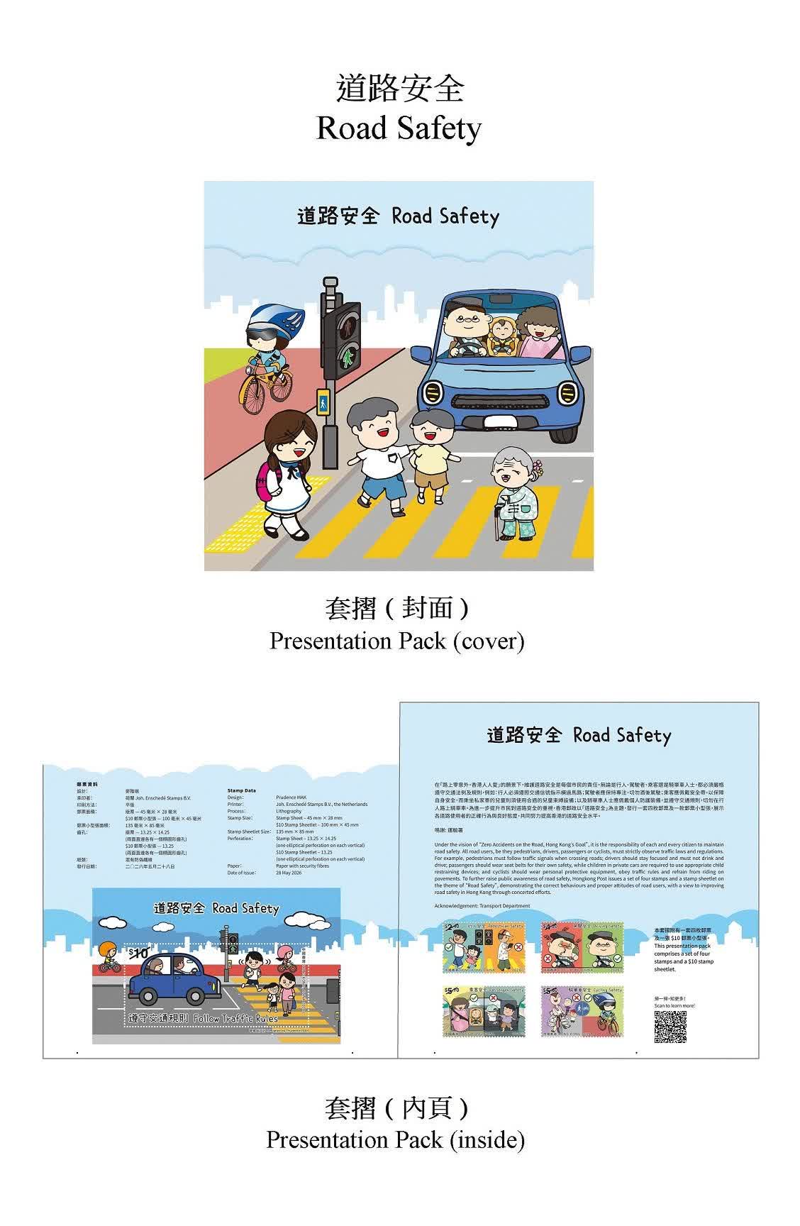 圖示套摺。（來源：政府新聞公報）