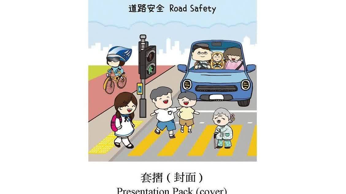 圖集｜香港郵政發行「道路安全」特別郵票