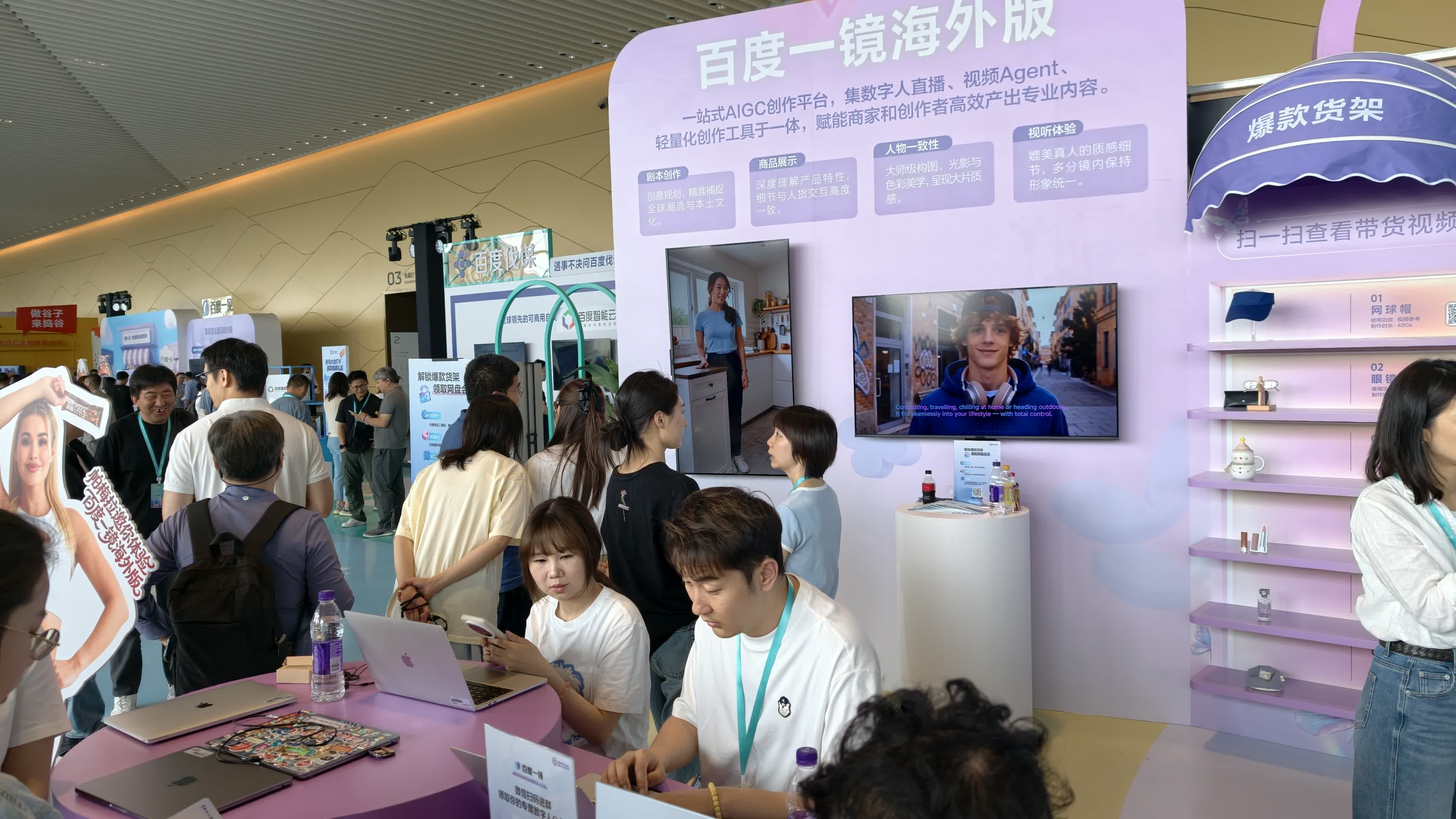 慧播星升級為百度一鏡李彥宏：數字人就是「看得見」的智能體- 科技