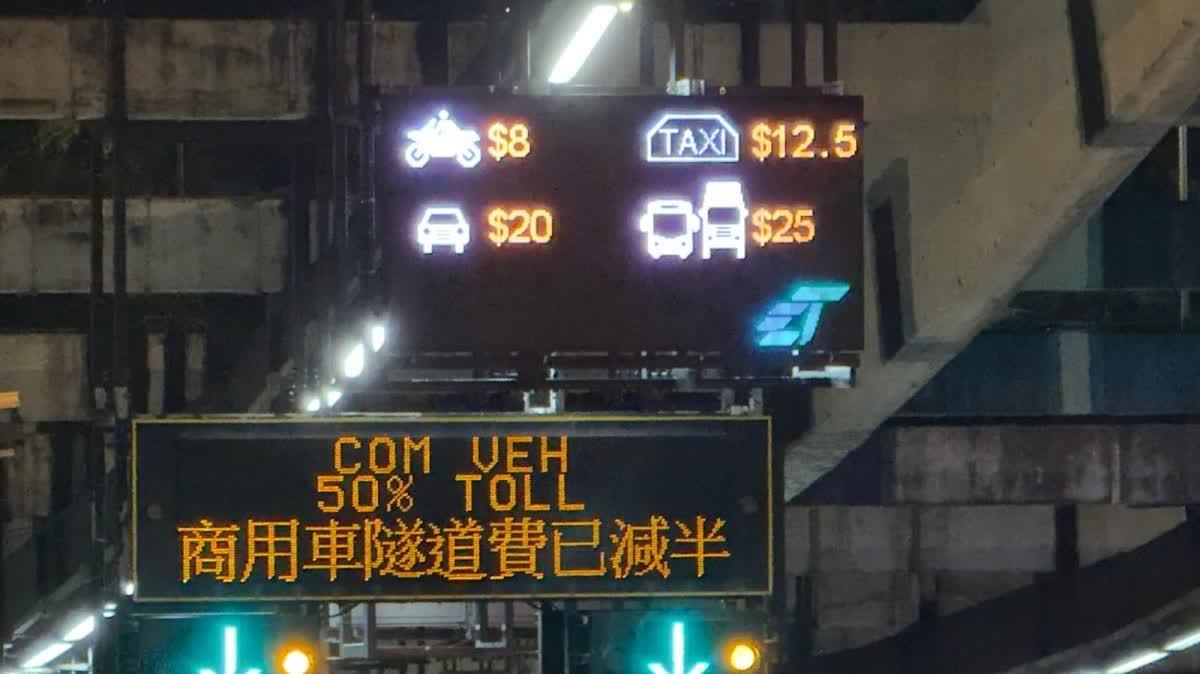 商用車隧道費今起減半　運輸署指系統運作大致暢順