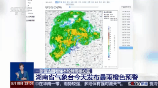 （有片）今明兩天南方大暴雨在哪些地區　來看雷達圖