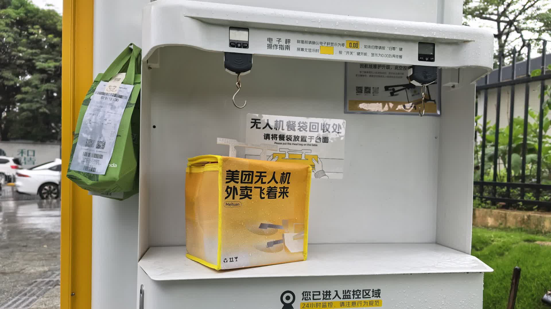 （有片）美團無人機低空航網正式投運　香港業務下半年迎關鍵突破