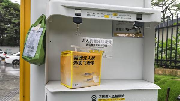 （有片）美團無人機低空航網正式投運　香港業務下半年迎關鍵突破