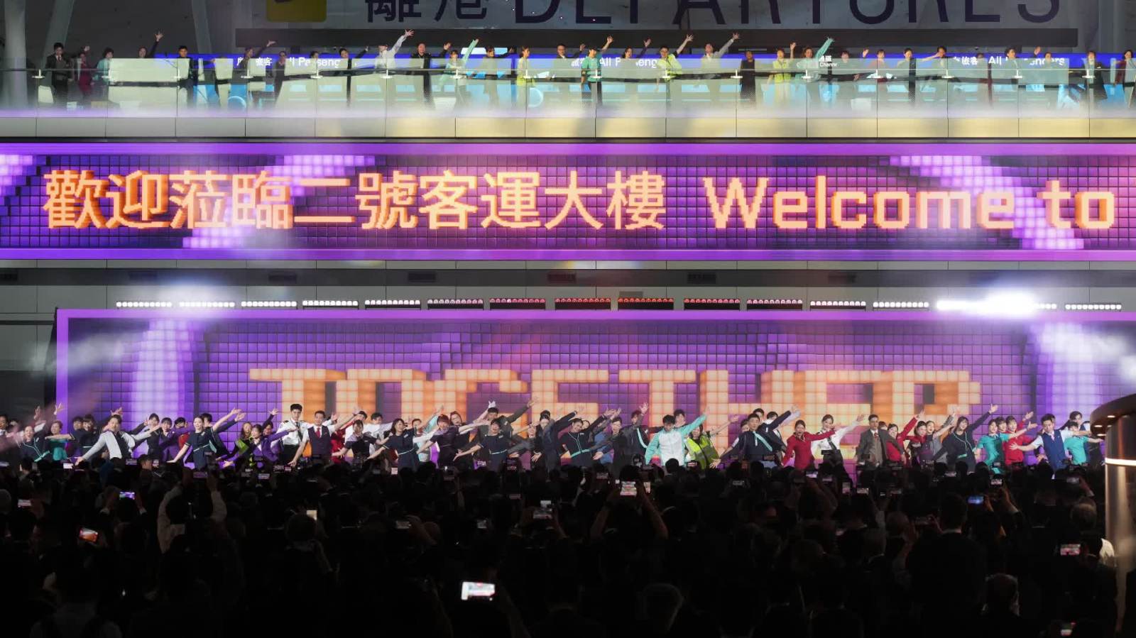 香港機場T2客運大樓舉行開幕禮　機場快綫月台可直達離港層