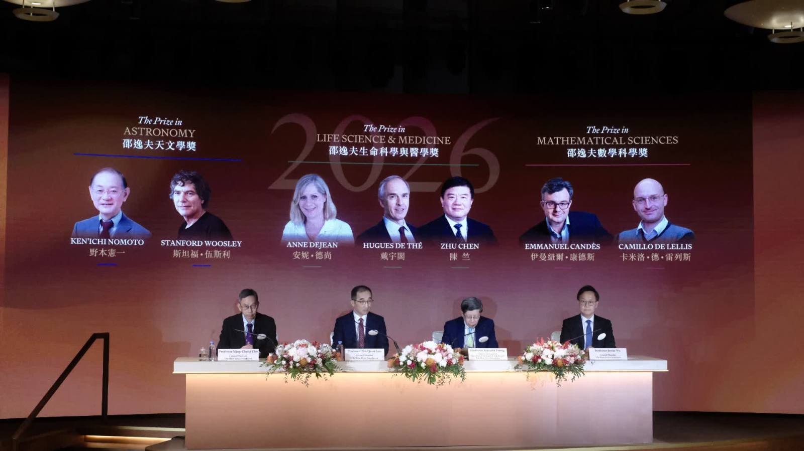邵逸夫獎再有中國科學家得獎　三大獎項分別頒發予7名頂尖科學家