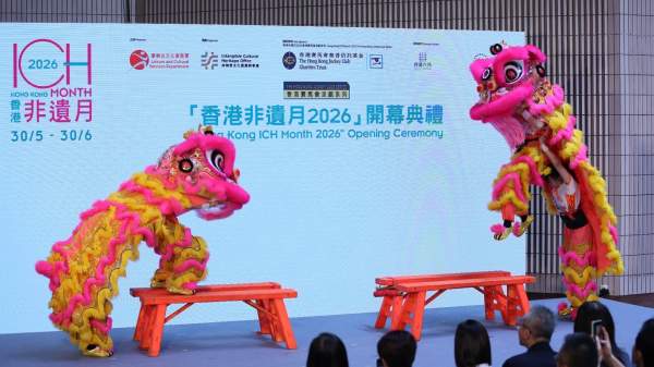 （有片）「香港非遺月2026」今開幕　羅淑佩：冀促進文旅深度融合