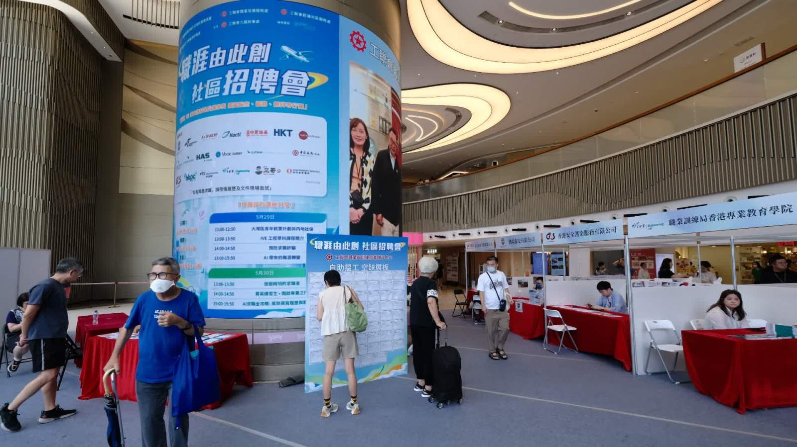 觀塘招聘會最後召集　國泰、中銀等名企即場面試！