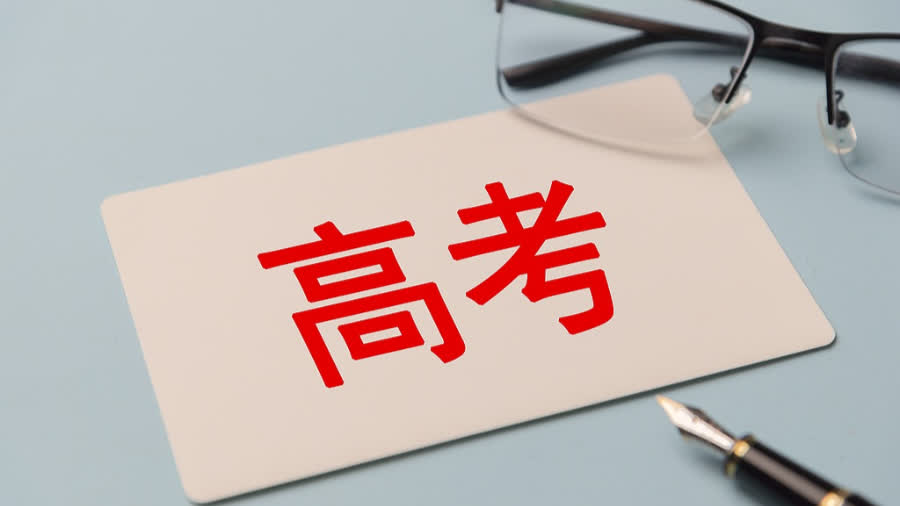 轉發提醒！高考生警惕5類詐騙