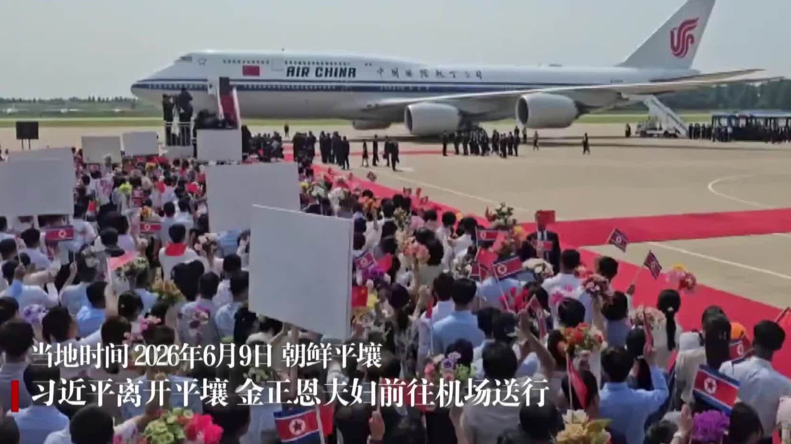 （有片）習近平離開平壤　金正恩夫婦前往機場送行