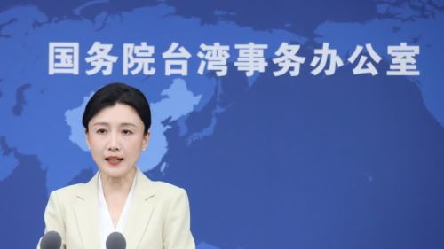 國台辦：民進黨當局敢挑釁大陸海警巡查必須承擔後果