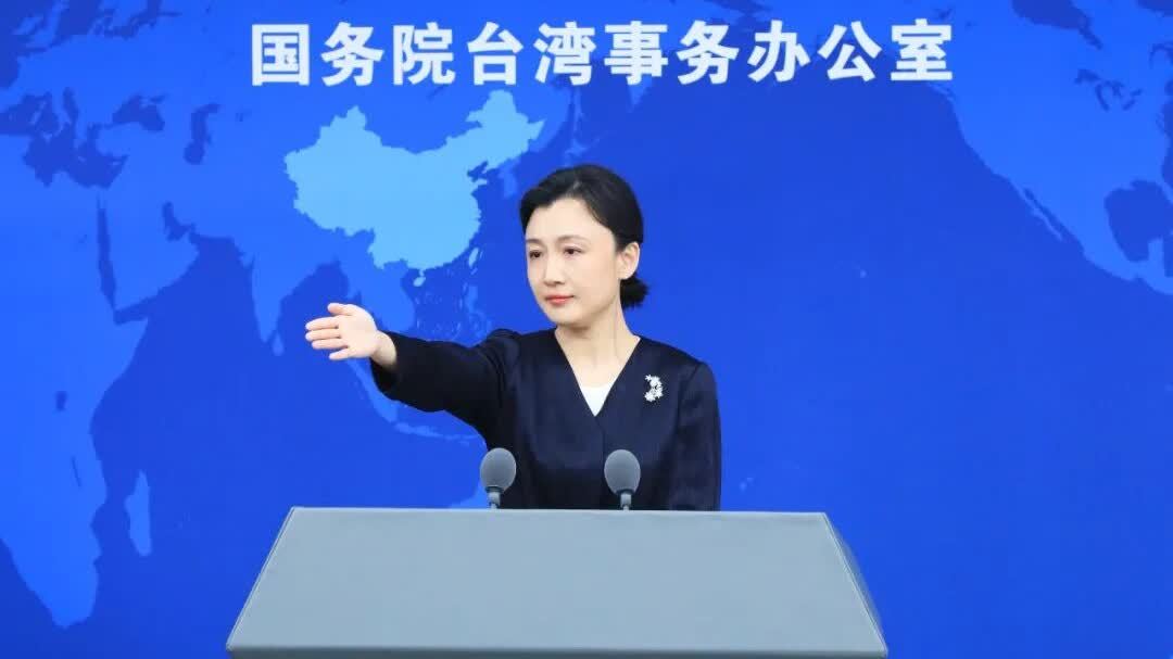 國台辦：民進黨當局一再推動兩岸「脫鈎斷鏈」作繭自縛