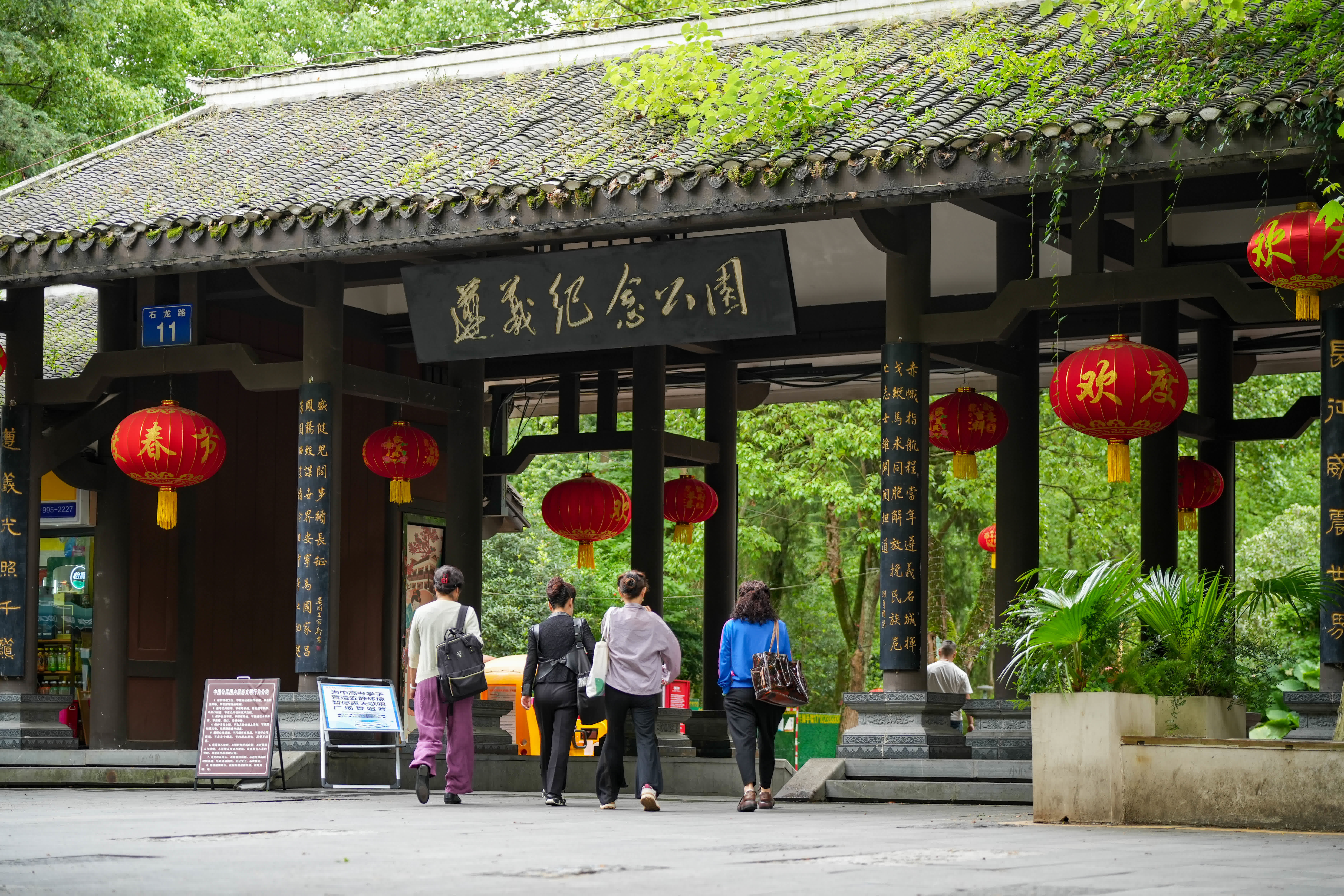 6月8日，人們走進遵義紀念公園。新華社