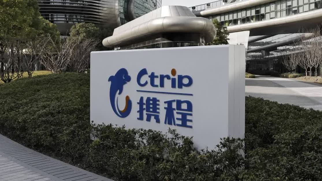 攜程、美團等7家涉火車票銷售第三方平台被約談