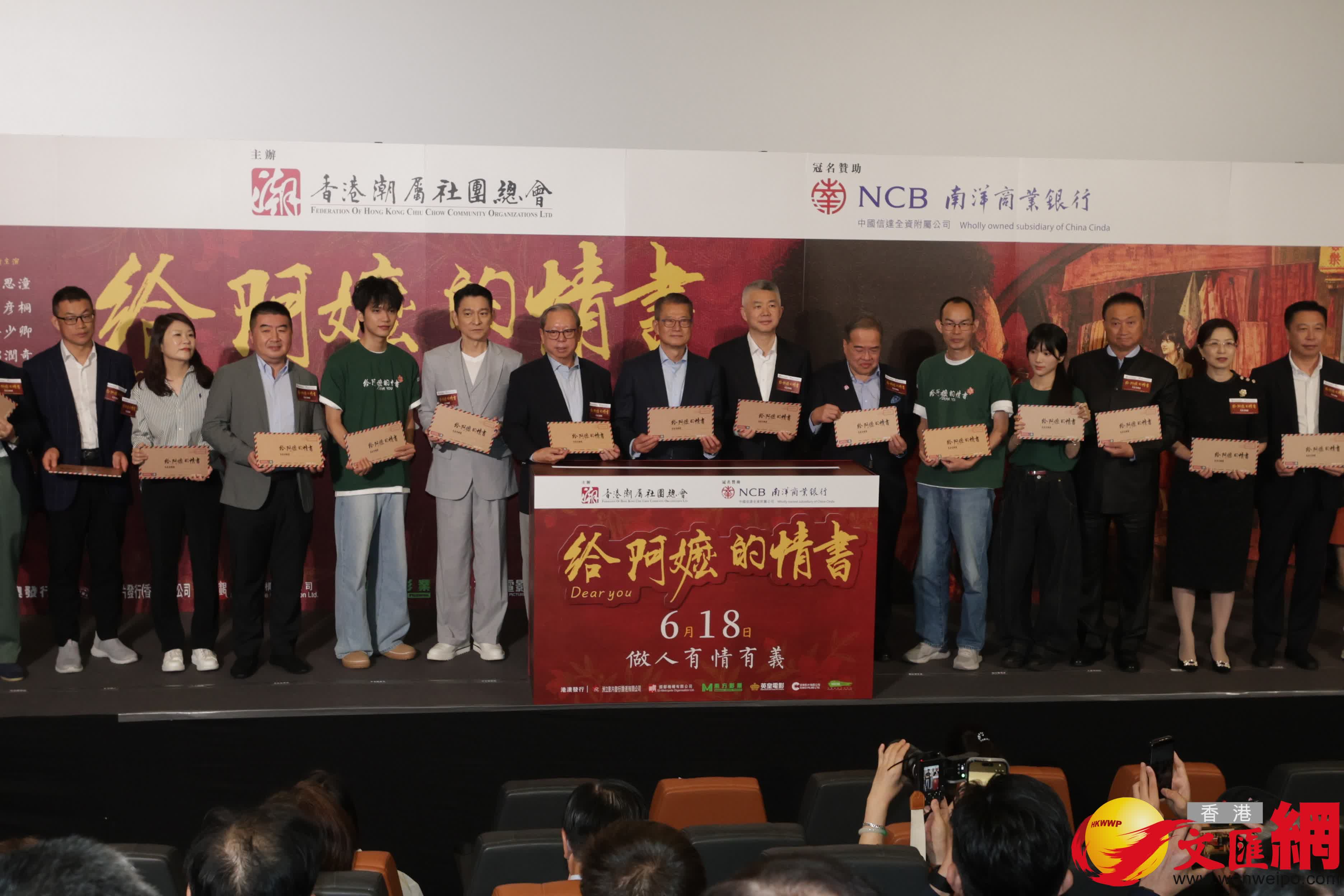 《給阿嬤的情書》香港首映禮。（香港文匯報北山彥攝）