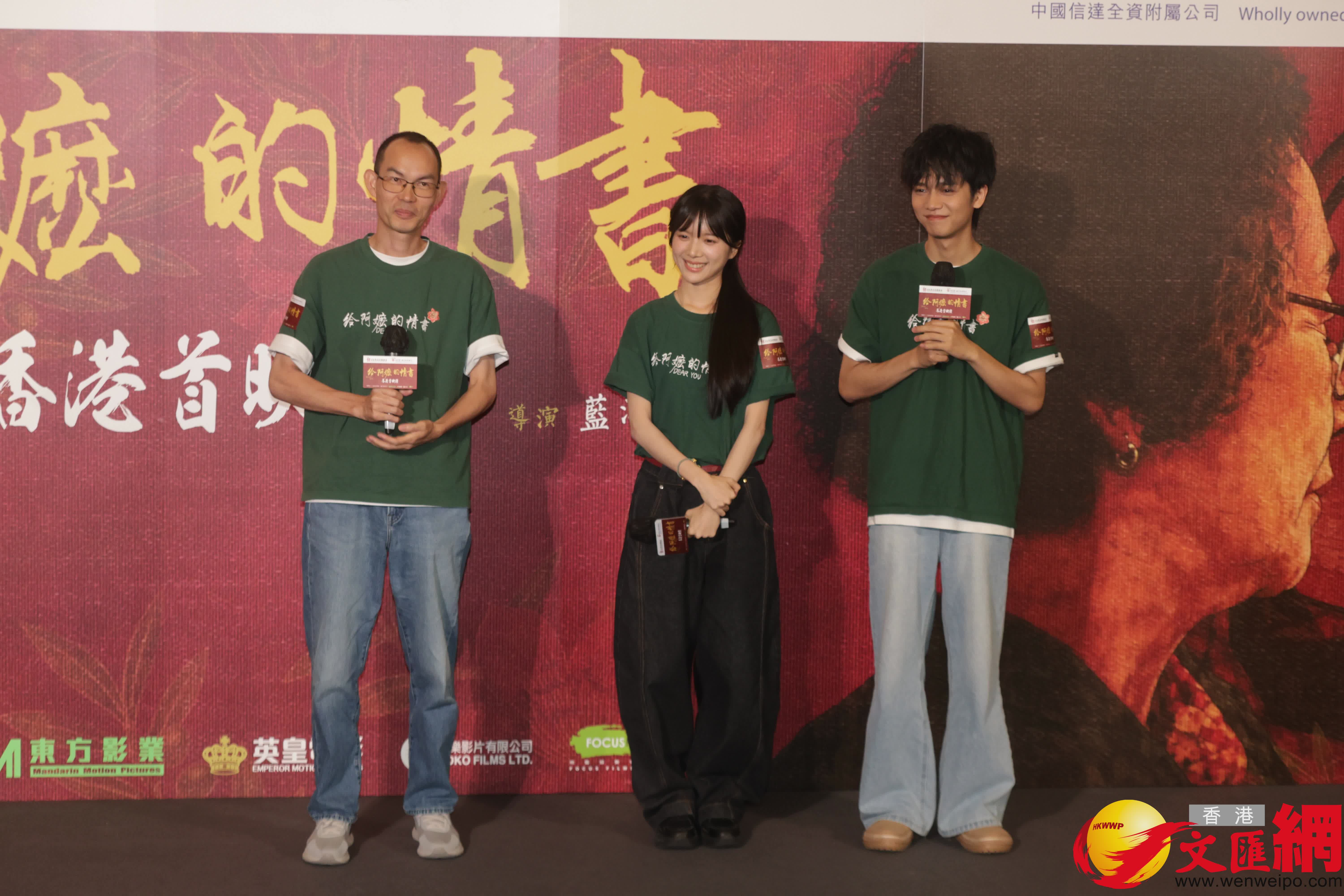 《給阿嬤的情書》香港首映禮。（香港文匯報北山彥攝）