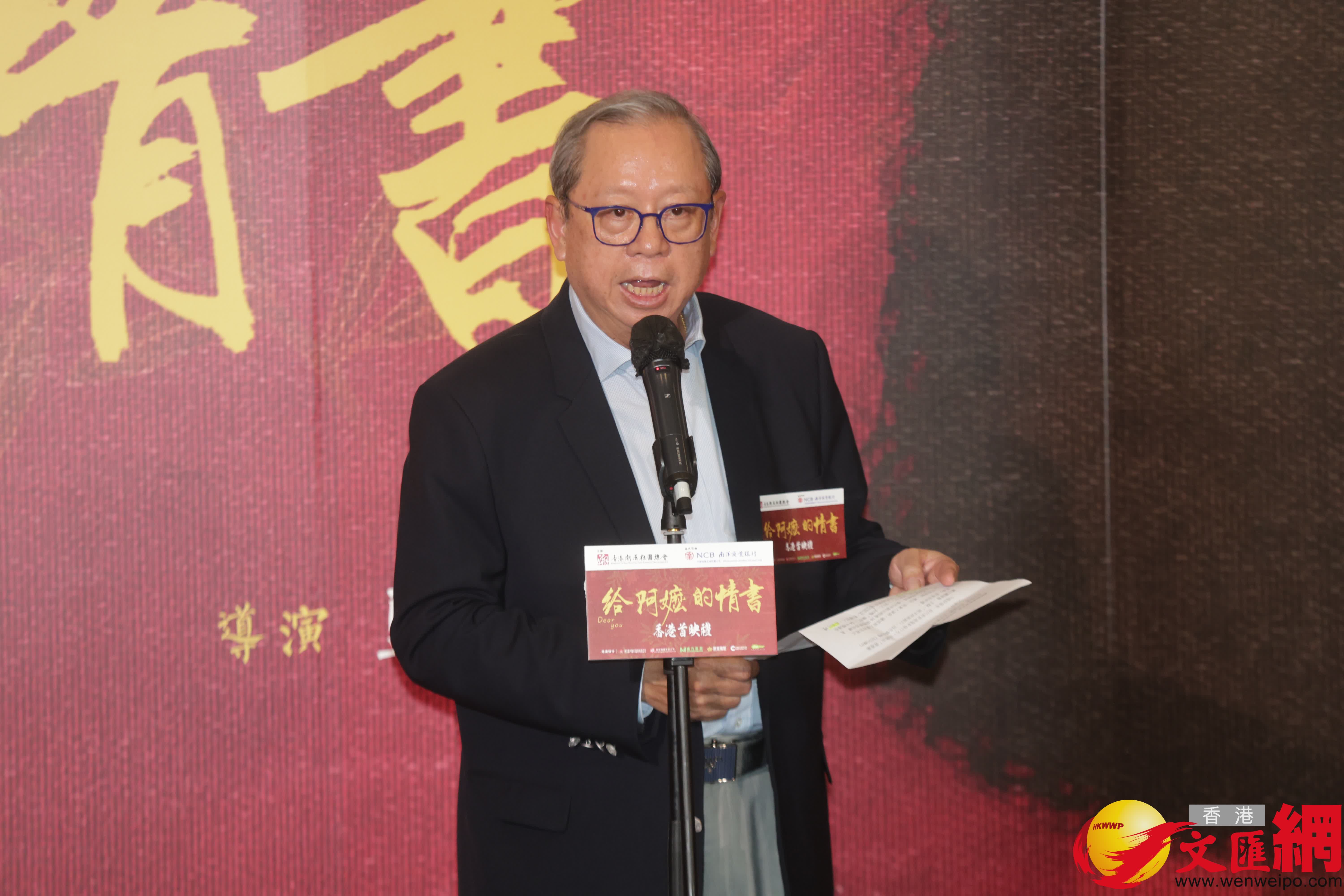 《給阿嬤的情書》香港首映禮。（香港文匯報北山彥攝）