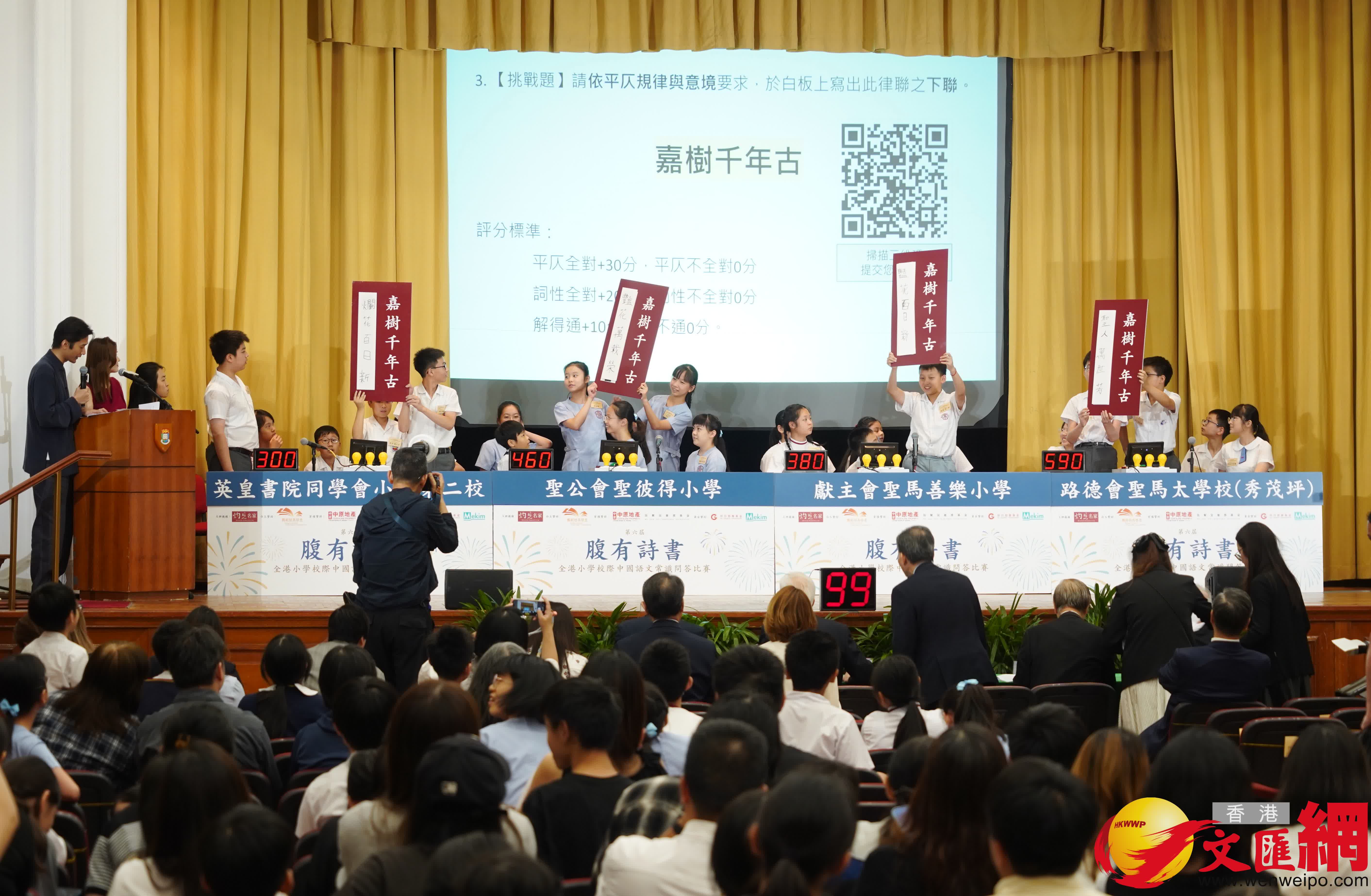 第六屆腹有詩書總決賽舉行港大校長勉學子以文學積澱築文化自信- 香港