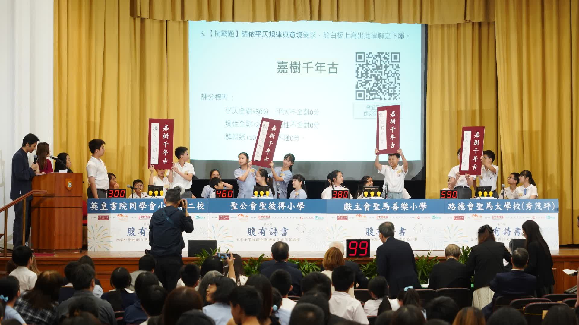 第六屆腹有詩書總決賽舉行港大校長勉學子以文學積澱築文化自信- 香港