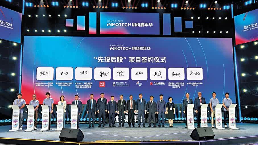 廣州試點「先投後股」　首批11硬科技項目入選