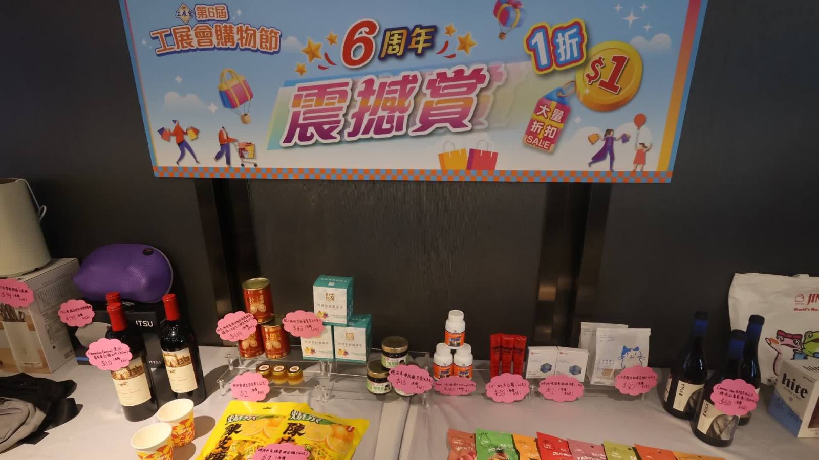 低至1折！工展會購物節260攤位迎客　首次加入匹克球體驗