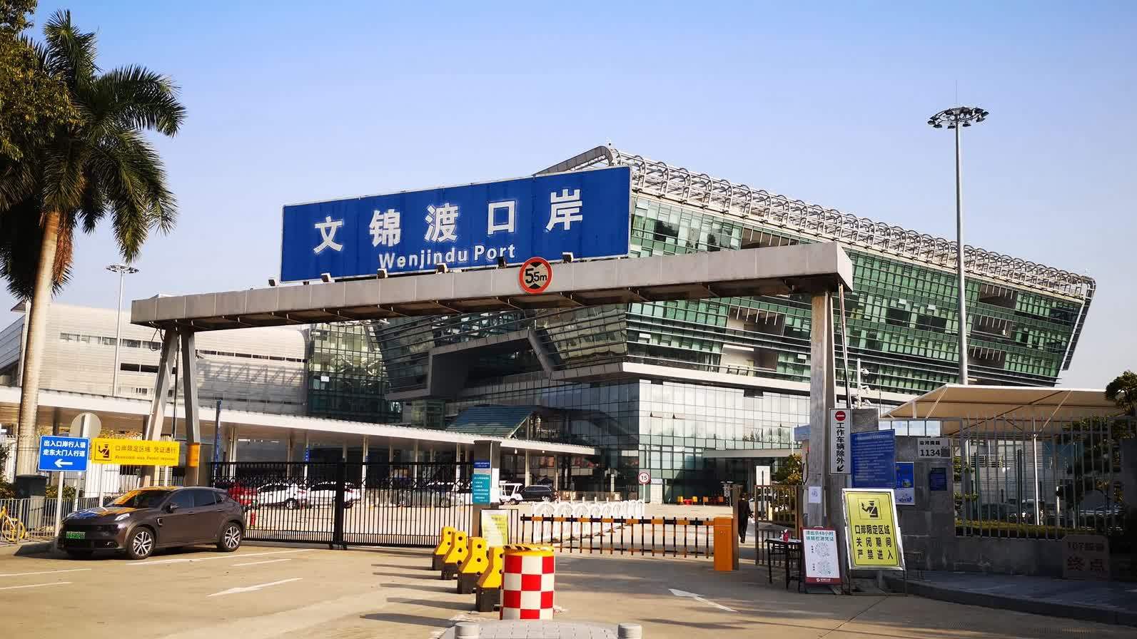 突發！文錦渡口岸暫停通關