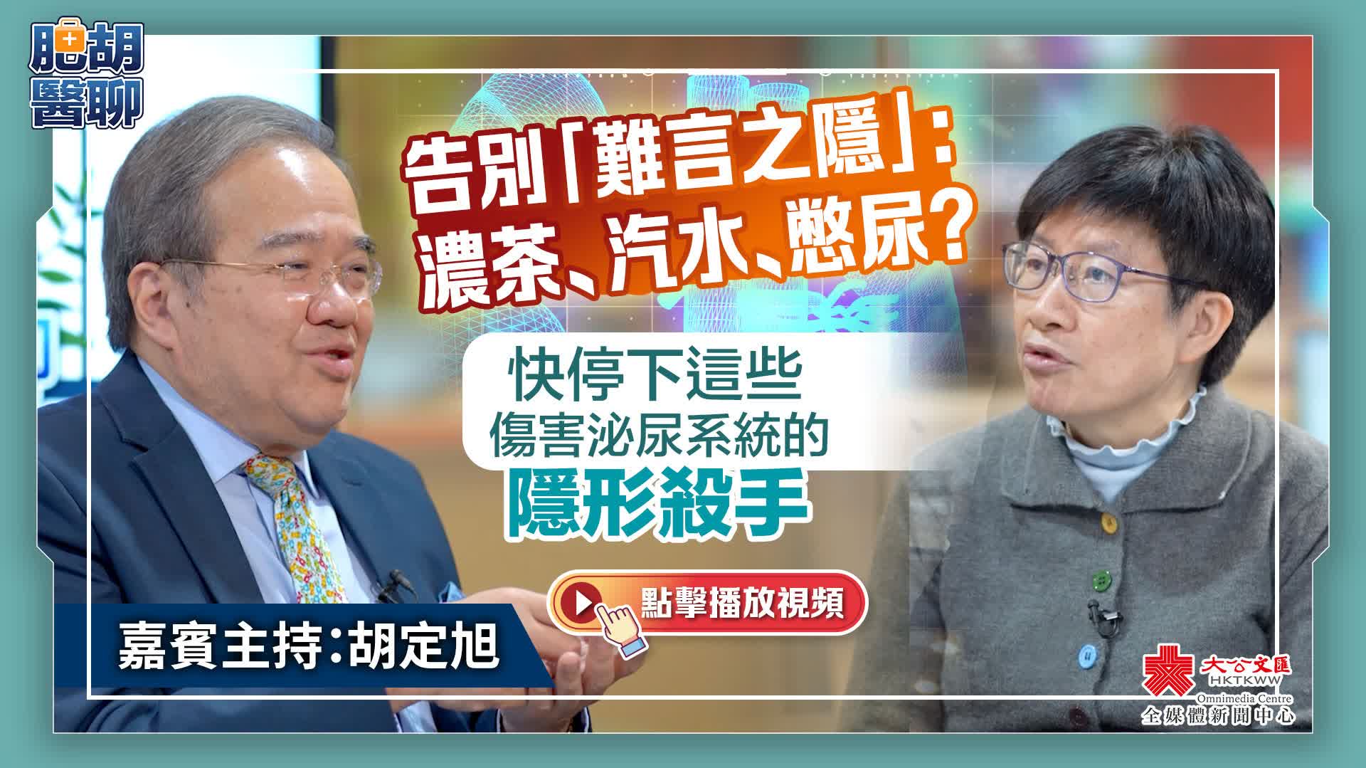 告別「難言之隱」：濃茶、汽水、憋尿？快停下這些傷害泌尿系統的隱形殺手