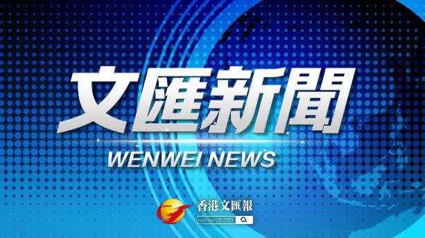 伊朗隊主帥稱尾場獲美放寬旅行限制