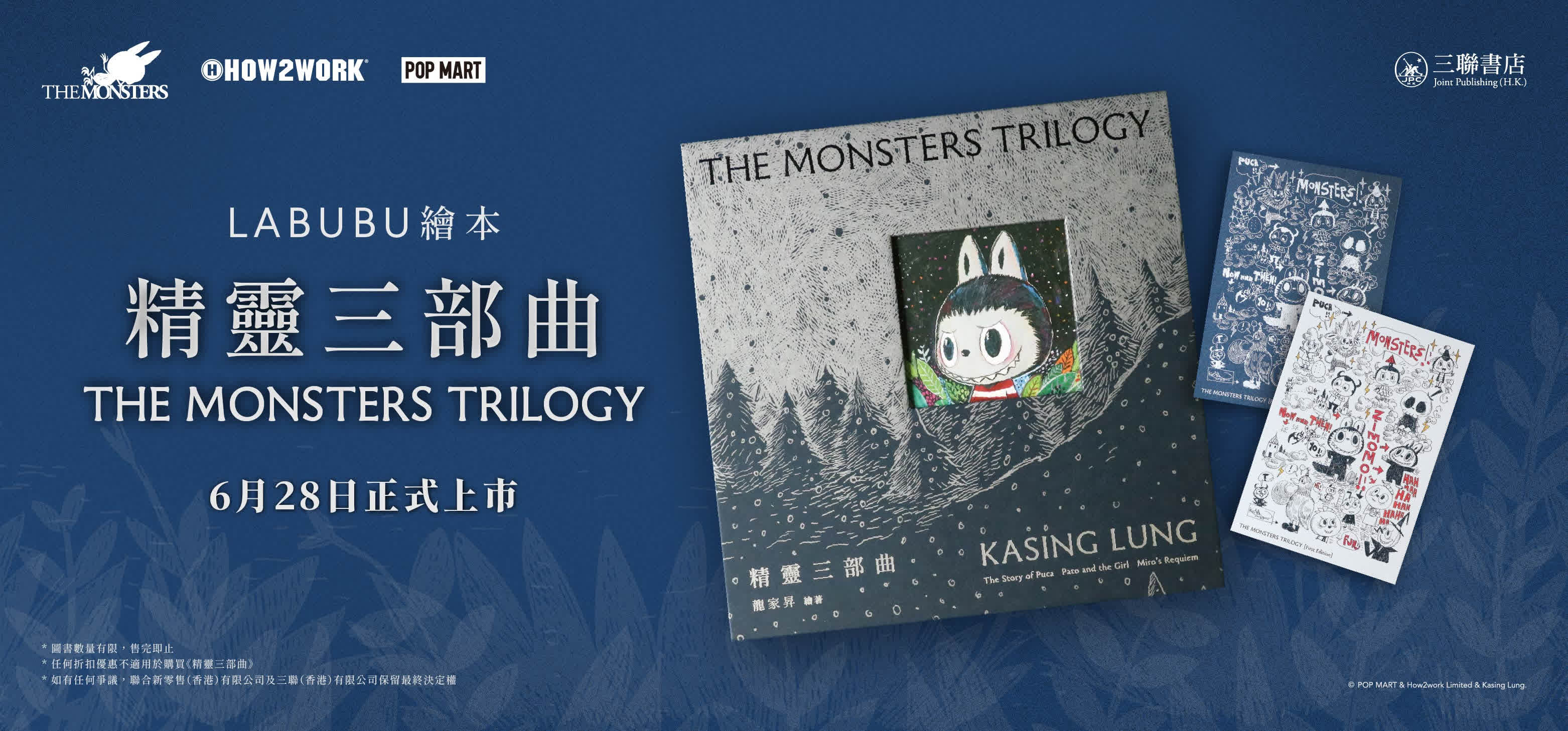 LABUBU繪本《精靈三部曲》正式上市推出一日限定POP UP展x 首發簽書活動