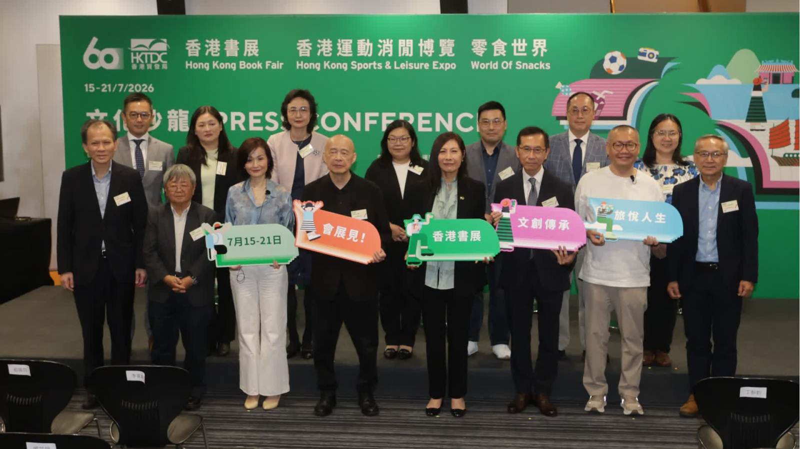 香港書展來了！劉震雲蘇童等名家開講　首設東盟文學節