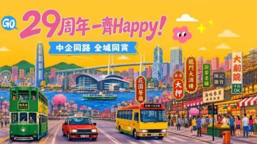 香港多家中資企業聯動派發福利　與街坊共享