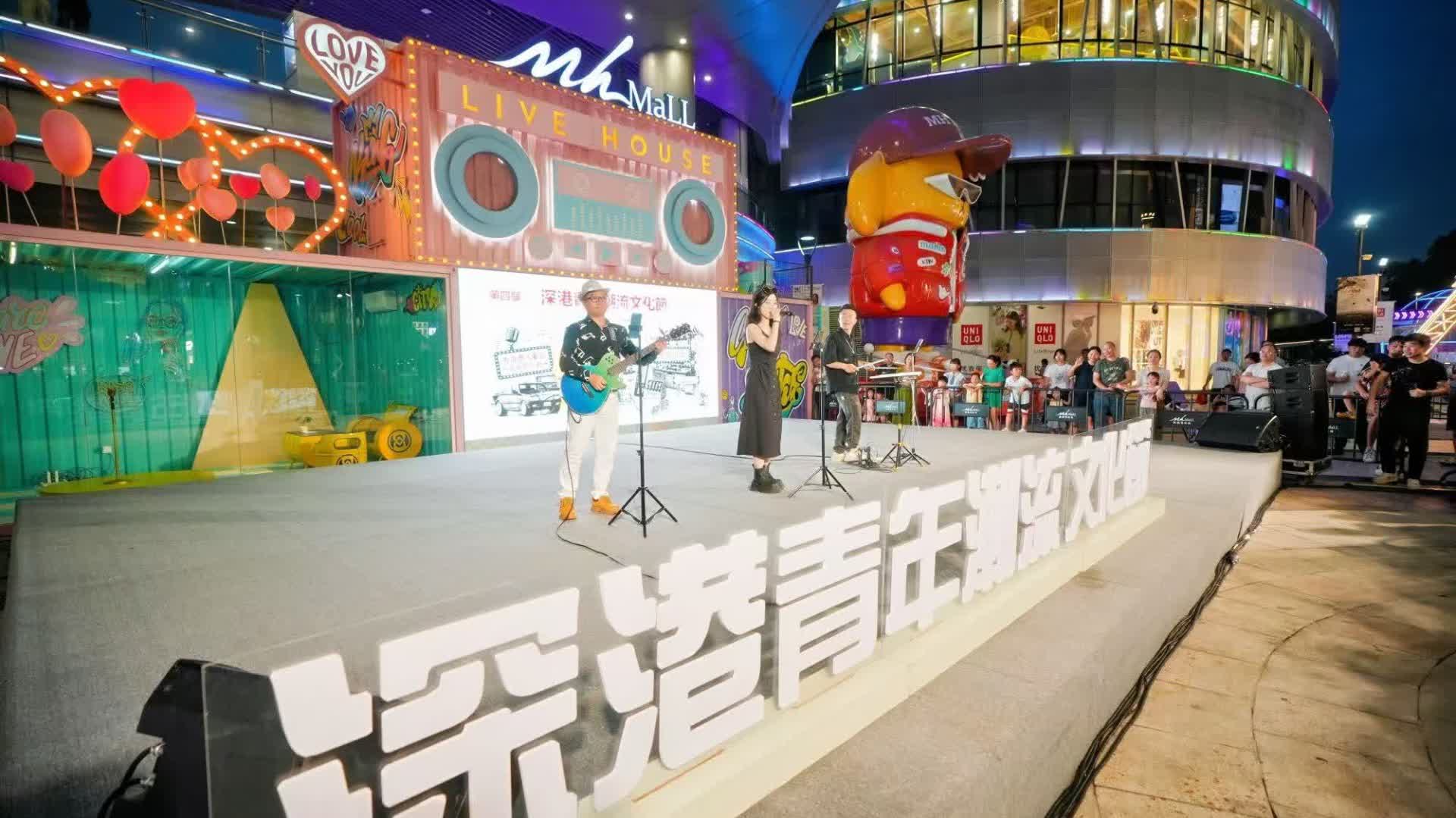 （有片）慶祝香港回歸祖國29周年　深港青年潮流文化節啟幕