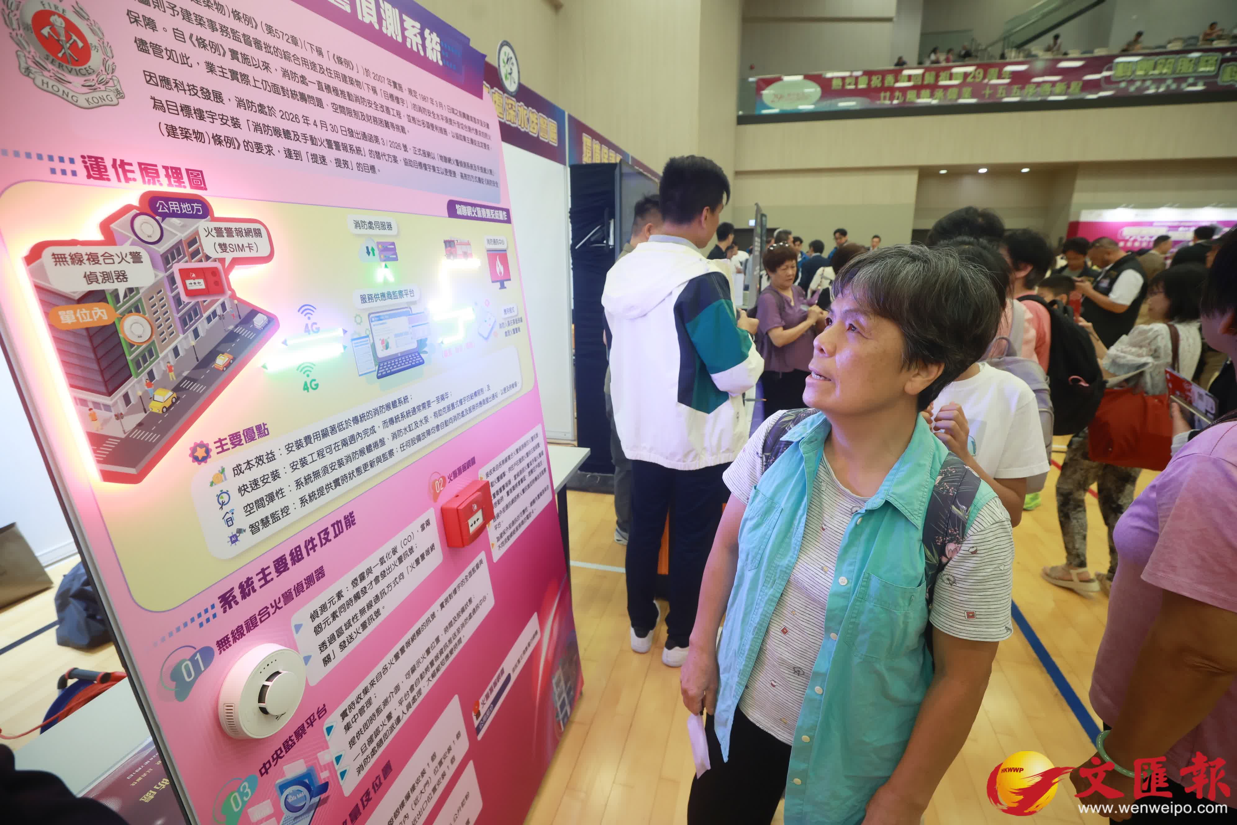 慶祝香港特別行政區成立29周年「科創築服務 科技惠民生」體驗展。（香港文匯報記者郭木又 攝）