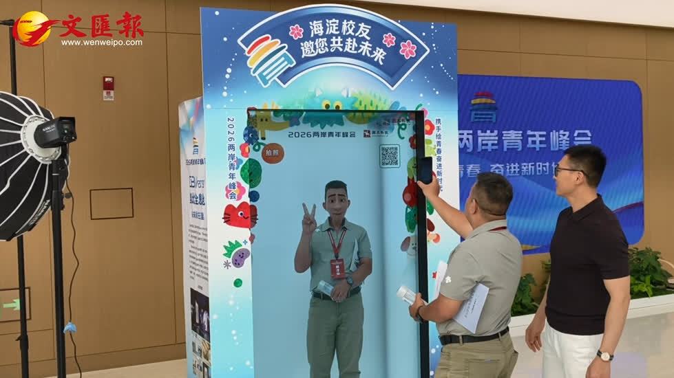 兩岸青年峰會今起在京舉行　國台辦：歡迎台青親身體驗大陸發展