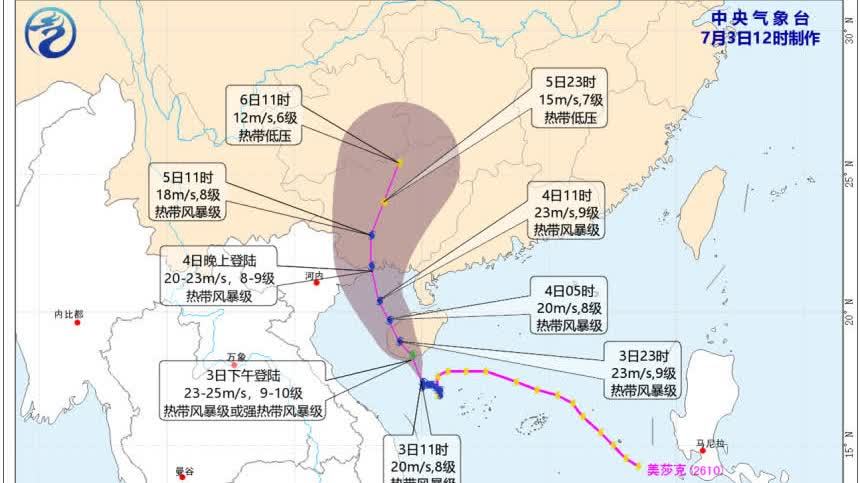 廣東一地發布停課信號！颱風「美莎克」最新消息